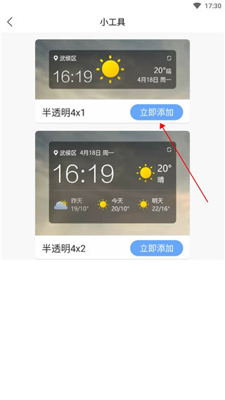 全能天气预报app