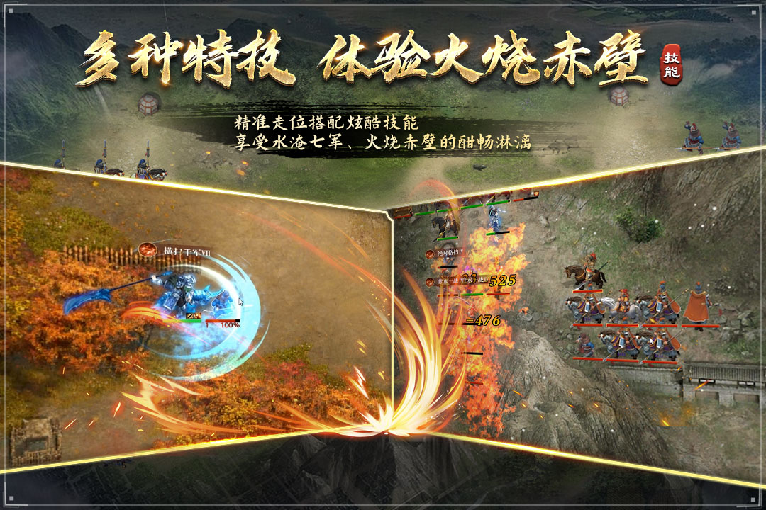 三国吕布传说vivo版