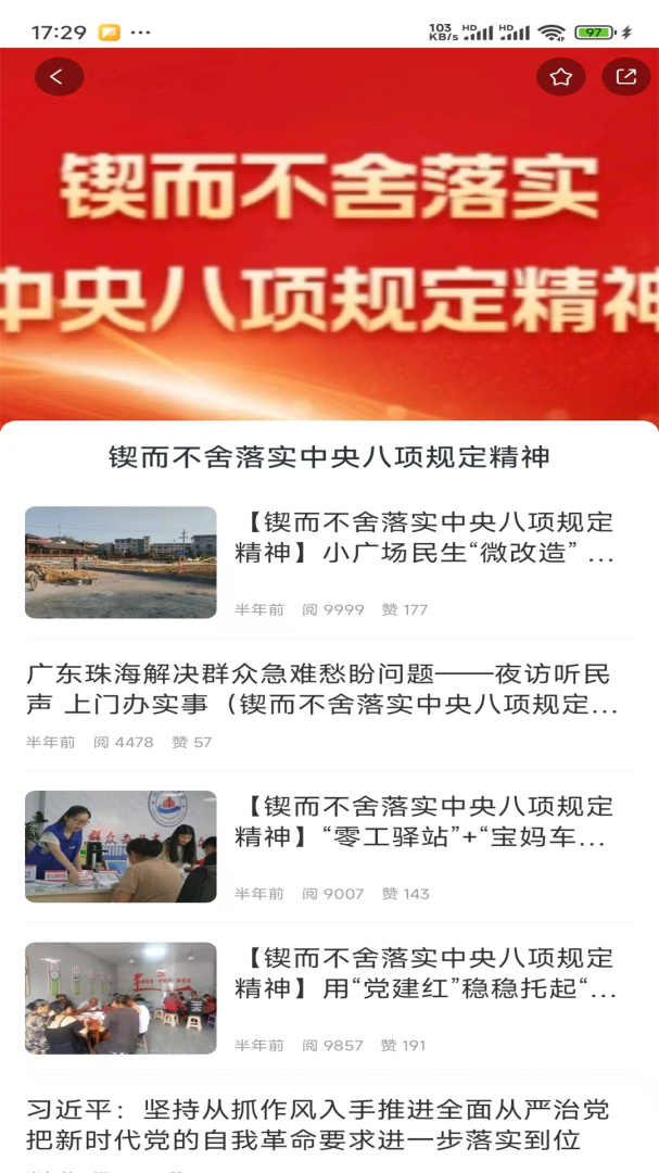 每日湘见官方版