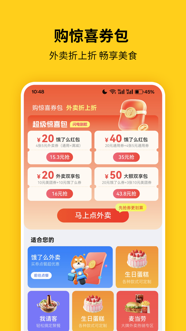 蜂助手官方版