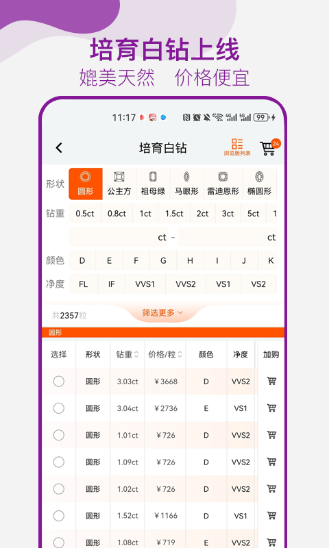 找托最新正版
