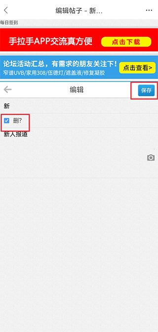 白白手拉手app