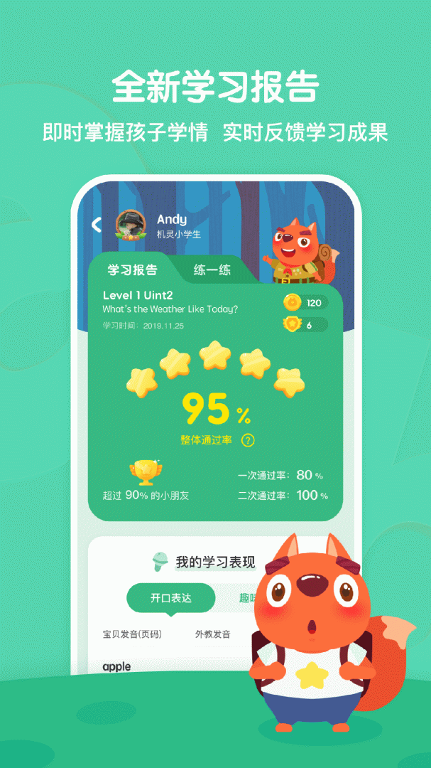 步步ABC官方正版