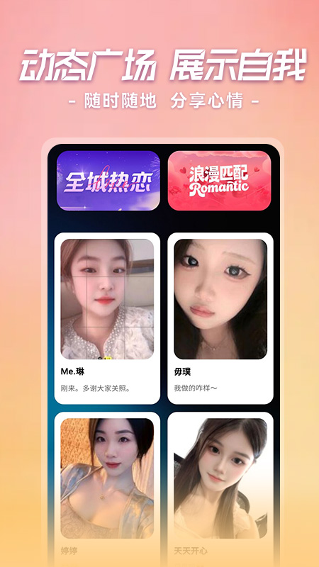 美约
