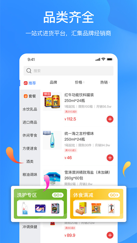拼便宜app官方版