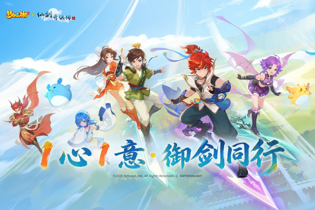 梦幻西游官方版