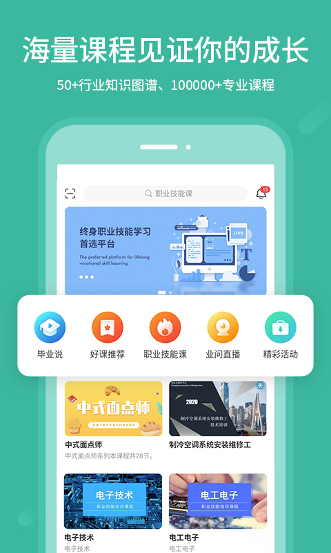 业问官方版