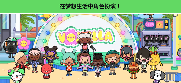 托卡生活世界全明星体育场