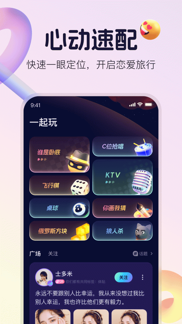 不夜星球语音