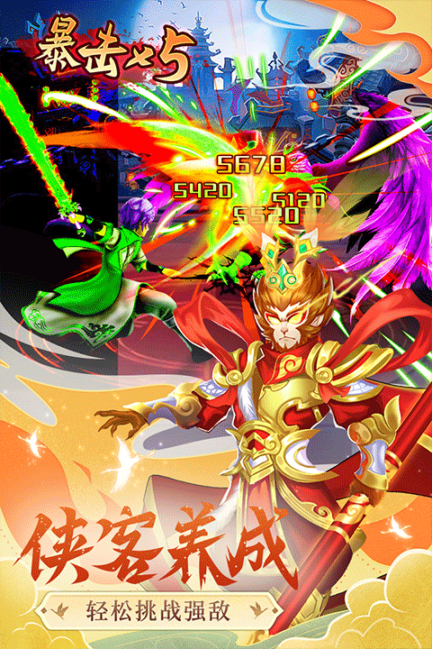 凡人飞剑九游版