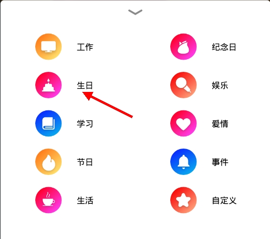 时间倒数日app