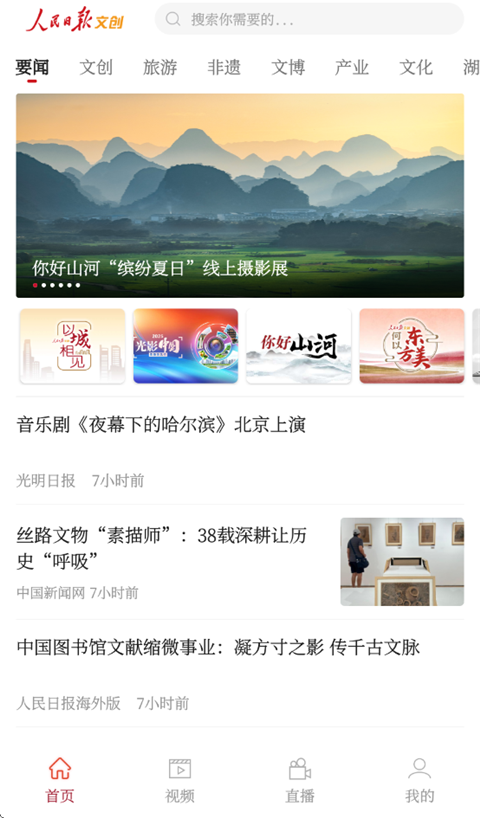 人民日报文创官方版