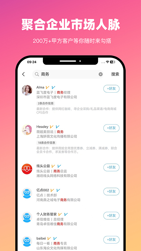 BDwork官方版