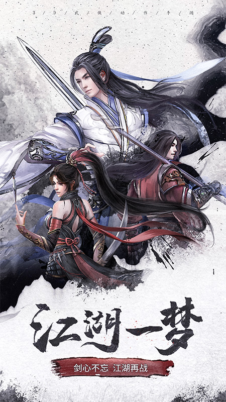 仙梦奇缘vivo版