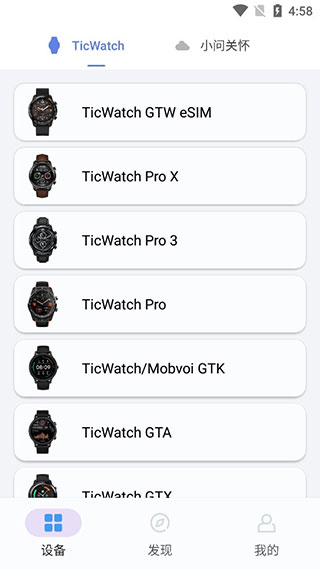 出门问问官方版