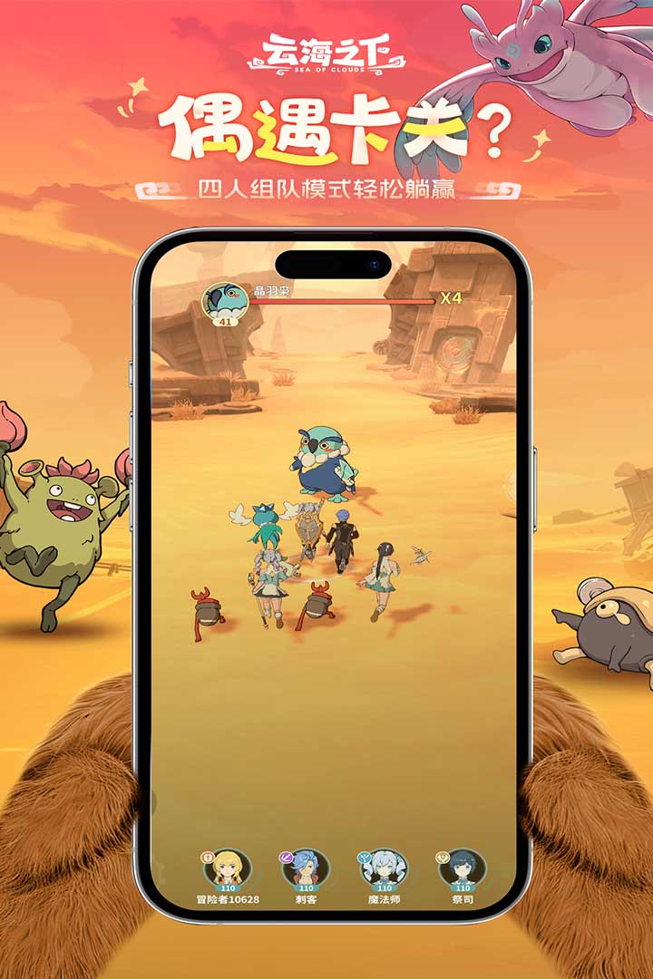 云海之下九游版