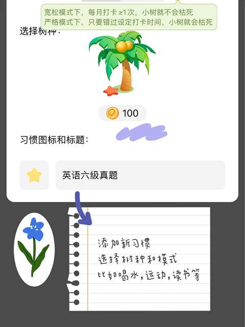 打卡森林app