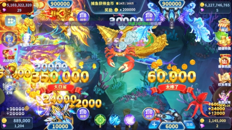 真人街机捕鱼九游版