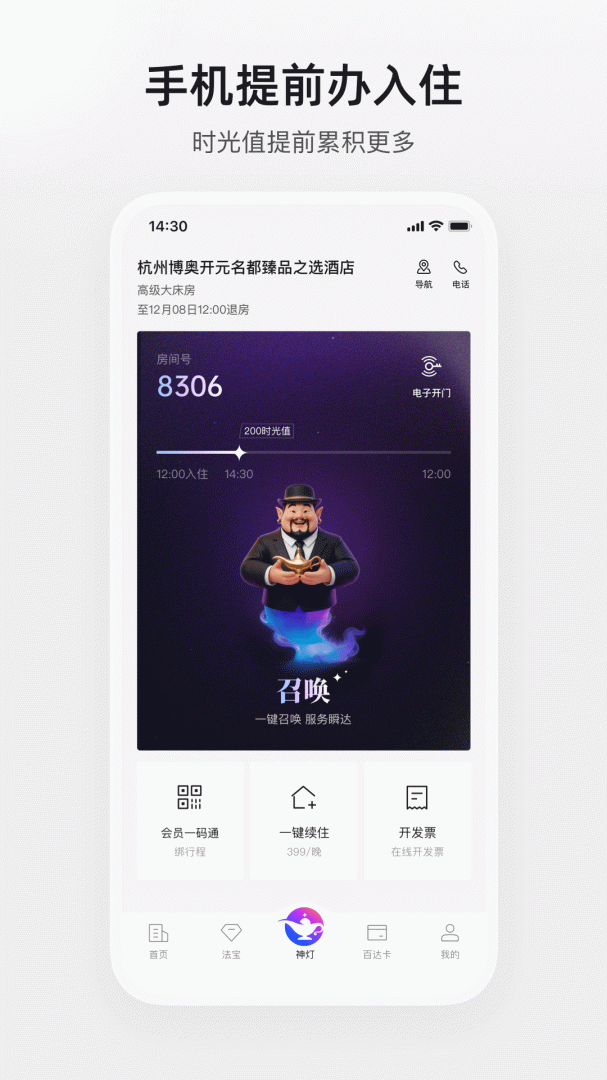 百达屋app官方版