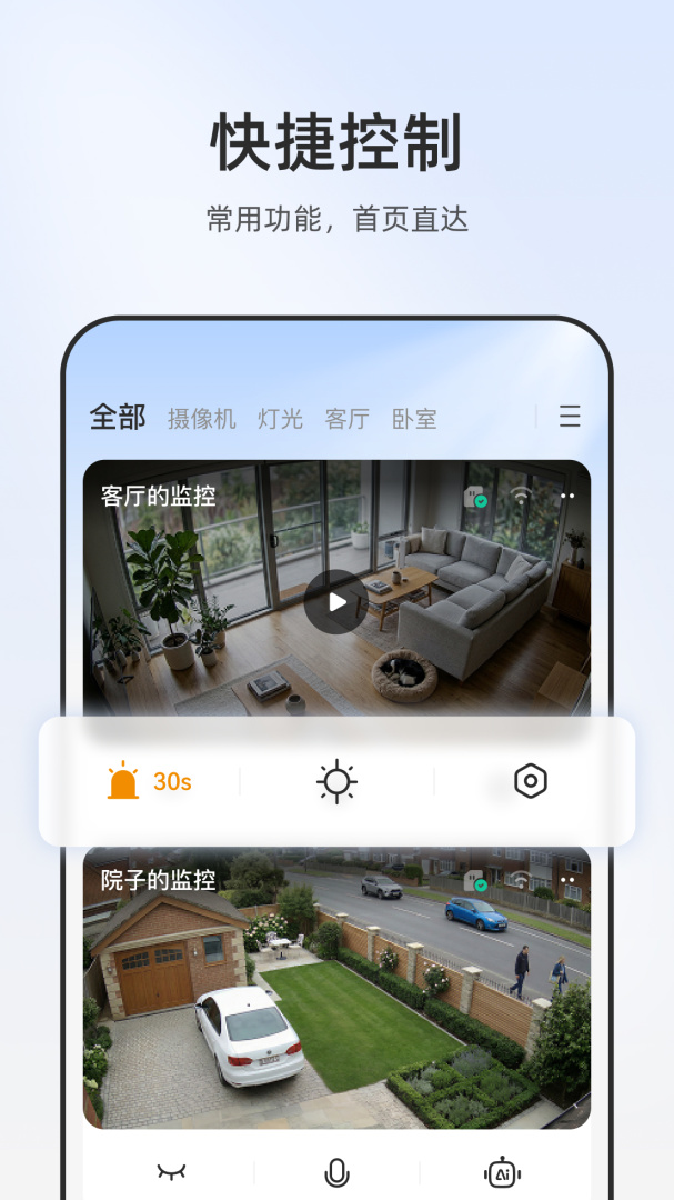 乐橙最新版