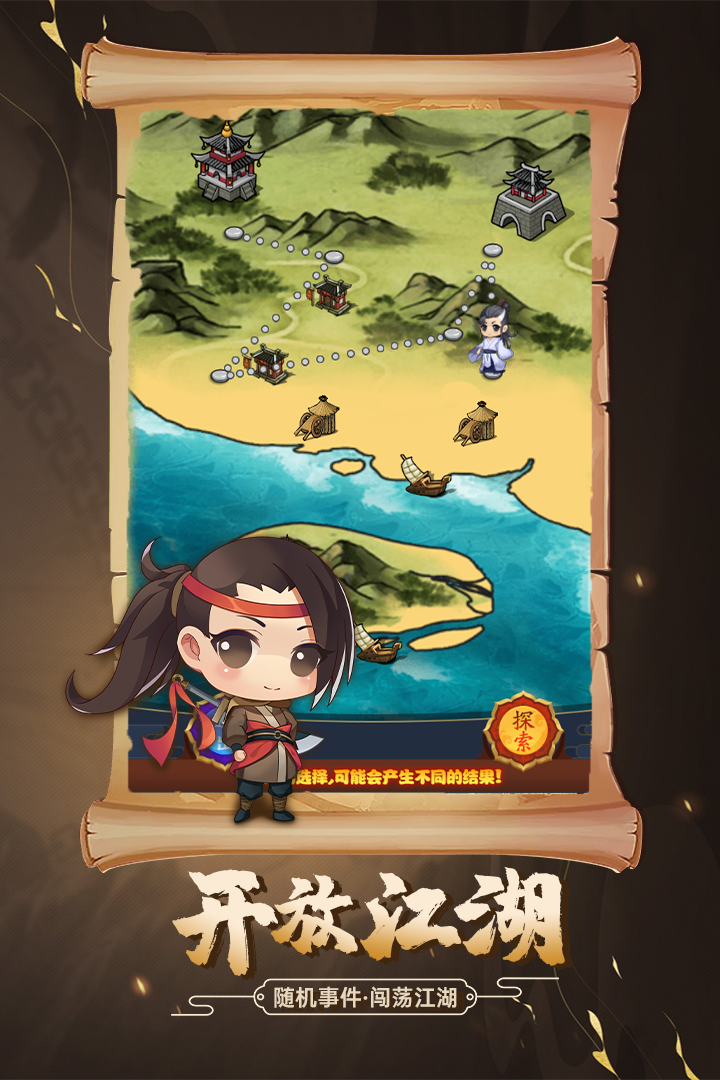 剑侠传奇九游版