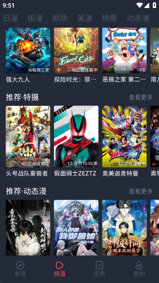动漫共和国官方正版