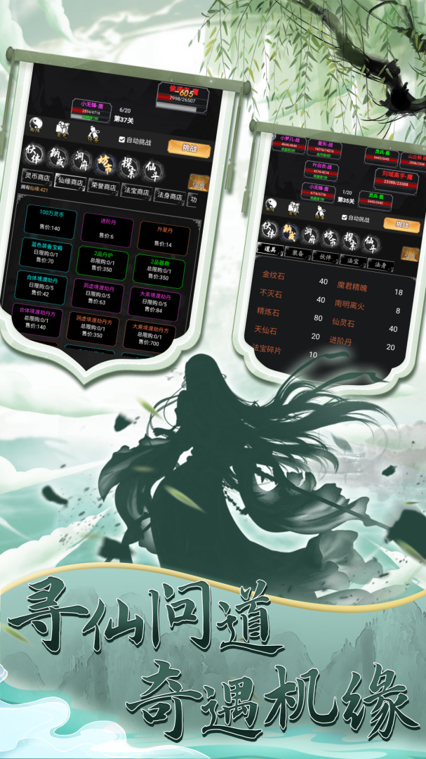 混沌挂机华为版