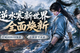 逆水寒新世界怎么搬砖赚钱？