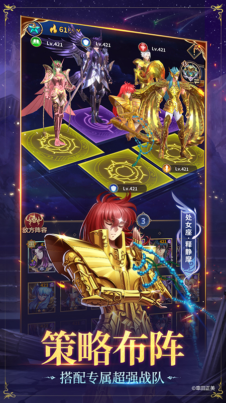 圣斗士星矢：正义传说bilibili版