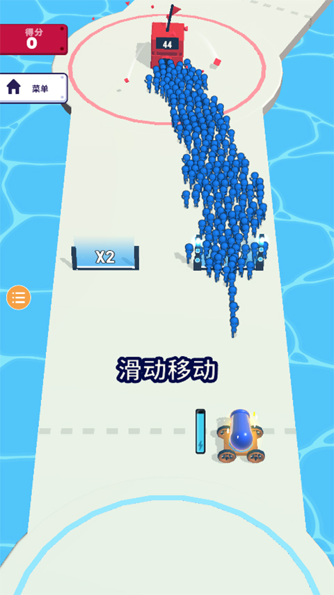 炮弹人冲冲冲