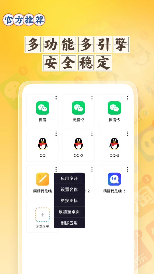 分身空间app