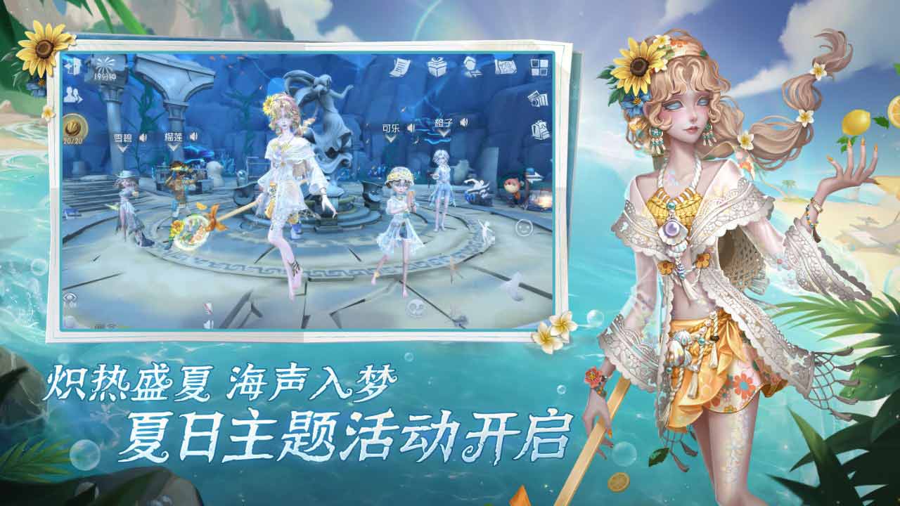 第五人格b服版