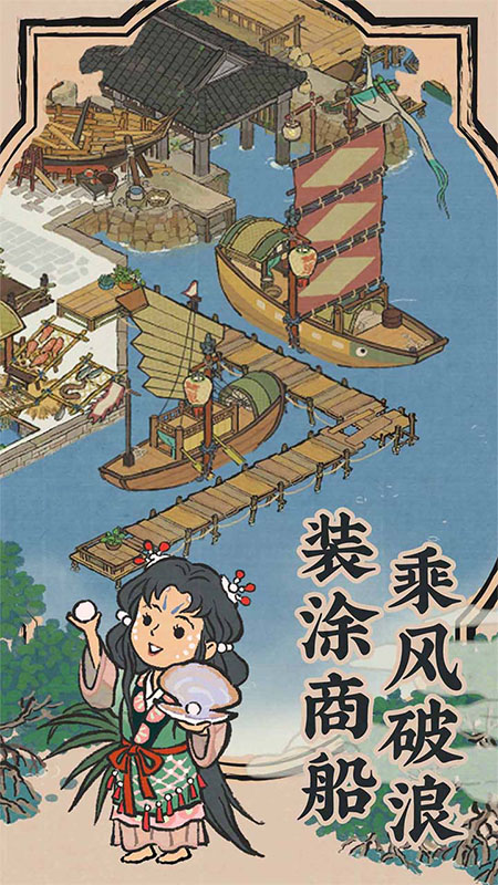 江南百景图华为版