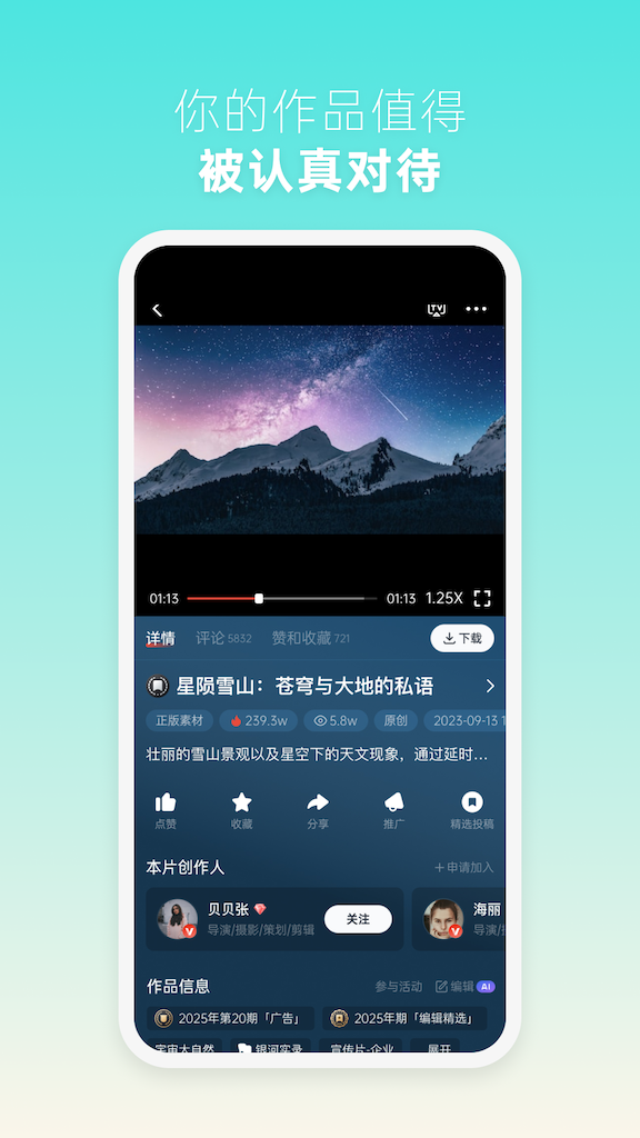 新片场app官方版