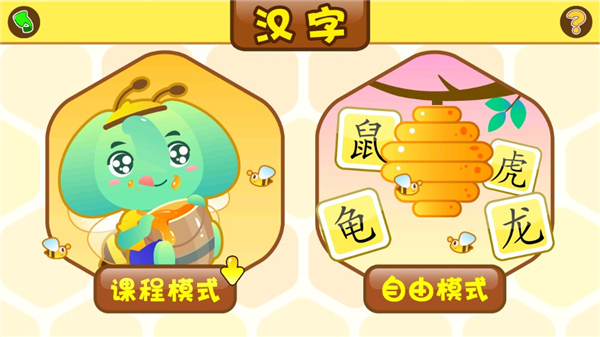 口袋童年官方版