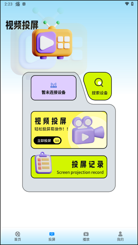 宜搜宝app最新版