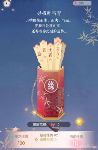 遇见逆水寒华为版