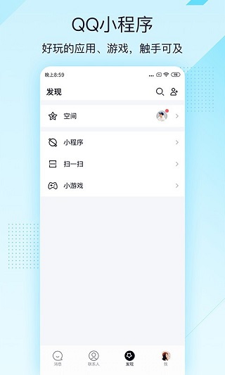 QQ极速版app最新版