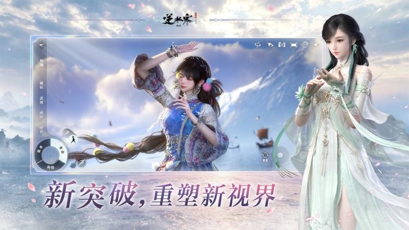 逆水寒