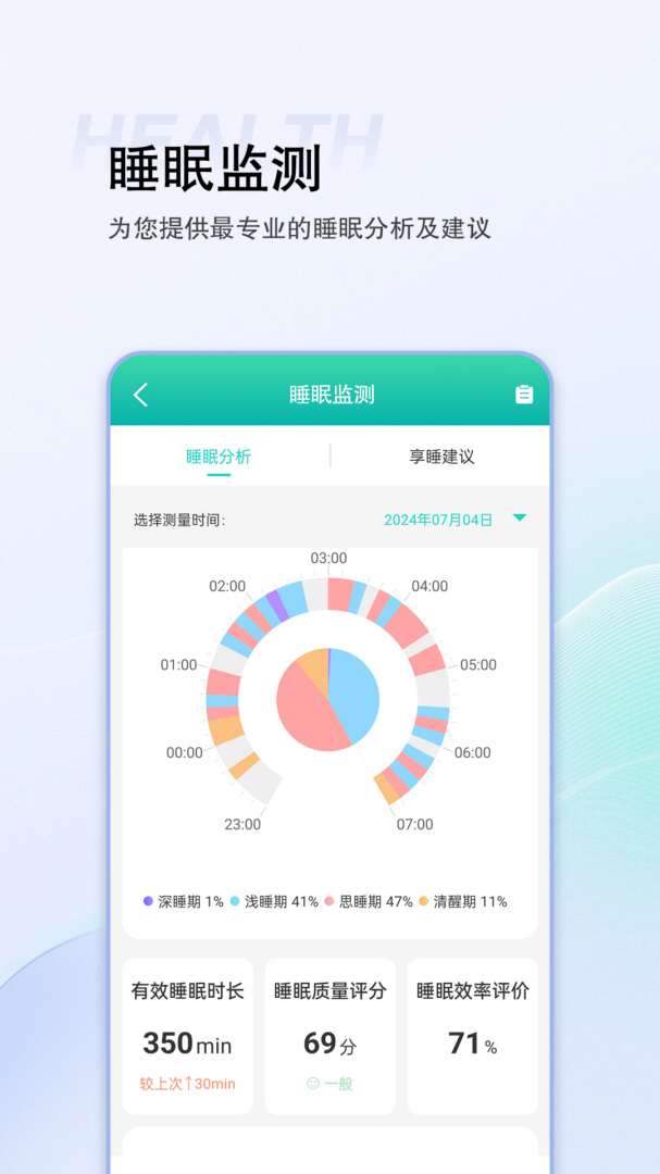 思尔健康官方最新版