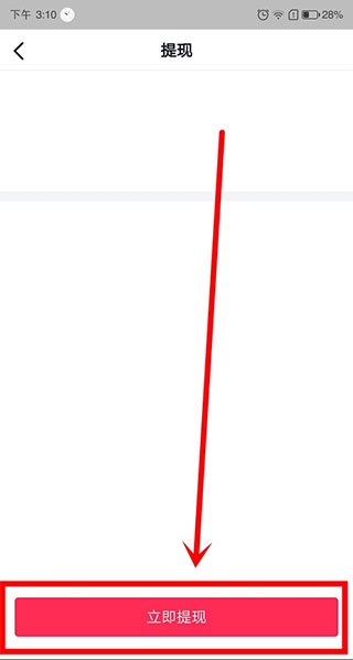 抖音极速版2026最新版