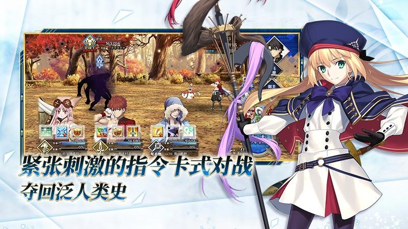 命运冠位指定魅族版