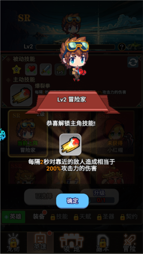 龙之觉醒新手攻略4