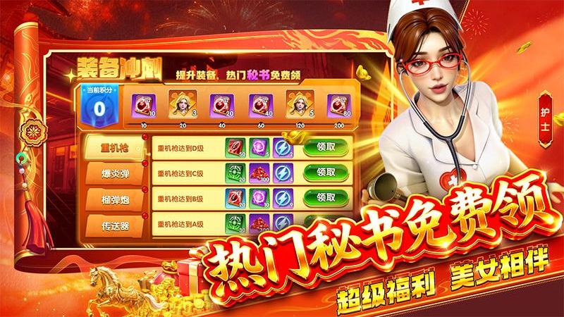 捕鱼大玩家华为版