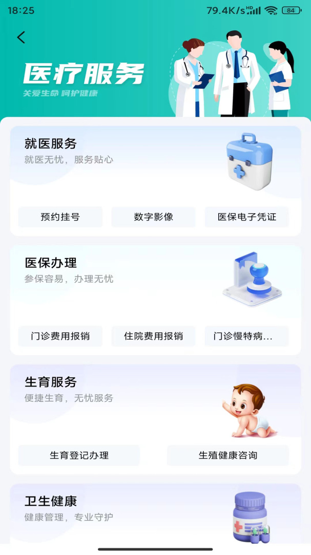 i遵义官方版