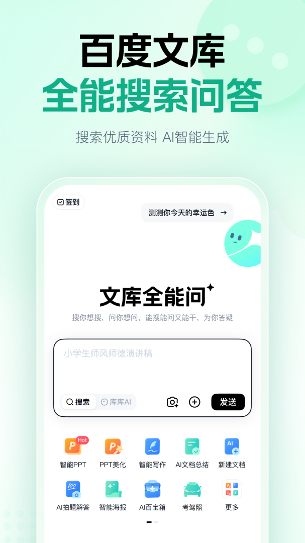 百度文库