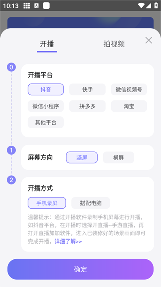 直播加加官方版