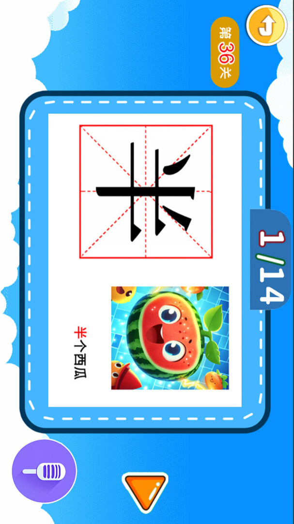 宝宝儿童学汉字app