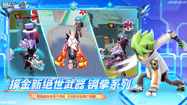 香肠派对测试服