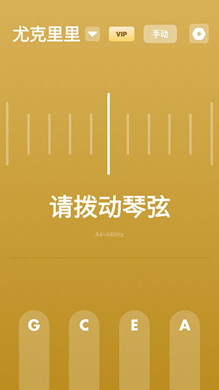 全能调音器app